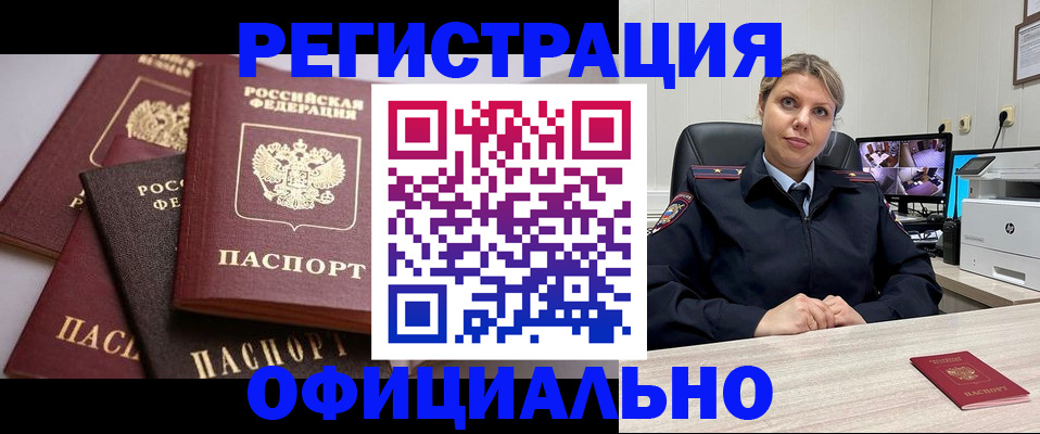 временная регистрация адрес в Арзамасе