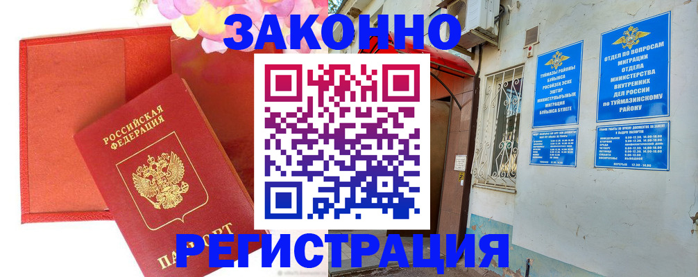 временная регистрация адрес в Арзамасе