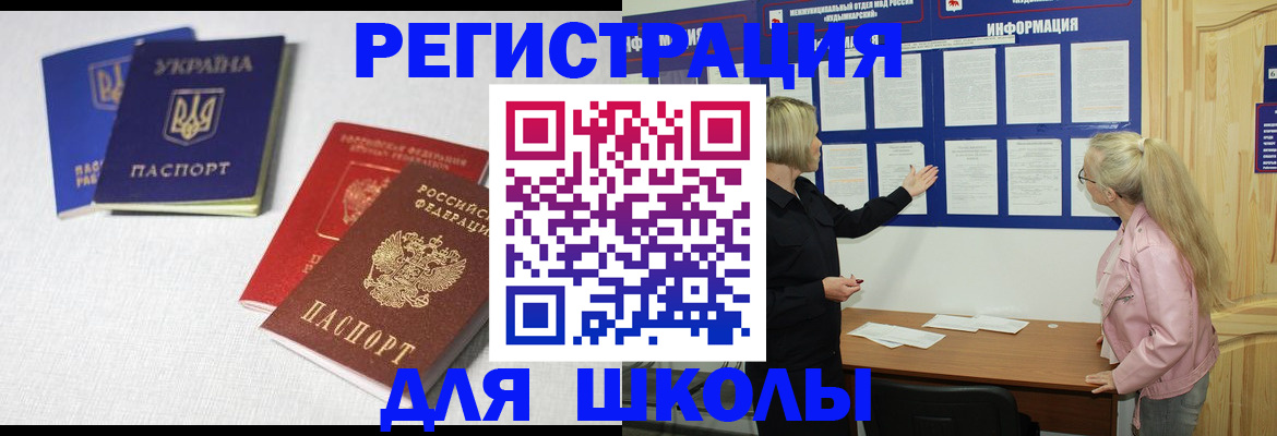 временная регистрация купить в Арзамасе