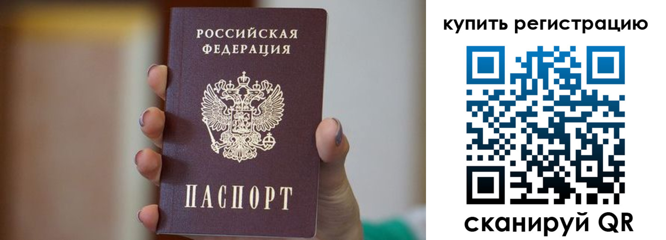 прописка в Арзамасе