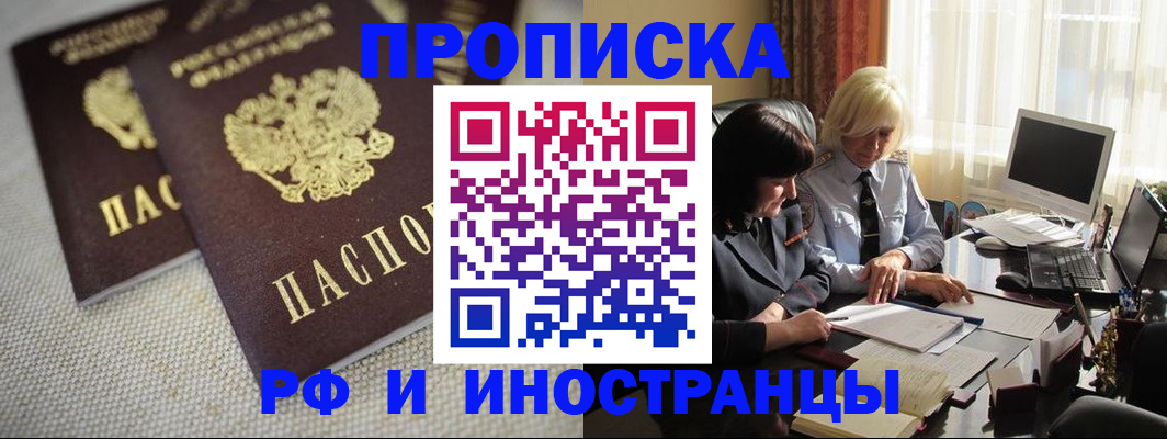 временная регистрация гарантия в Арзамасе