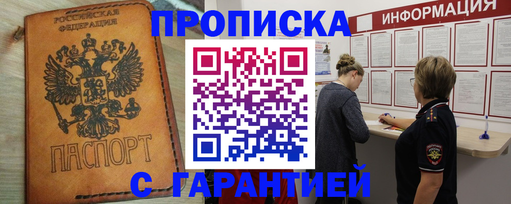временная регистрация поиск в Арзамасе