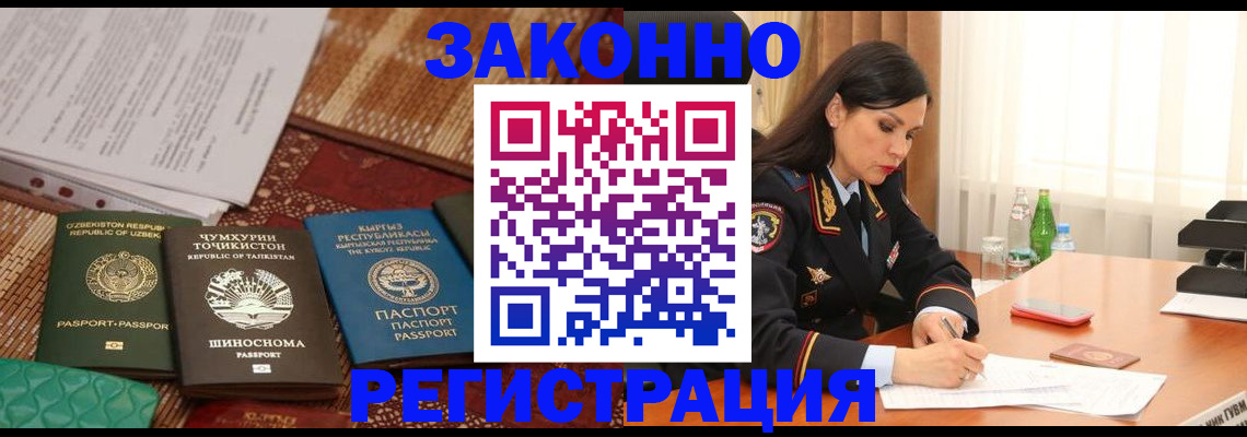 прописка 2025 в Арзамасе