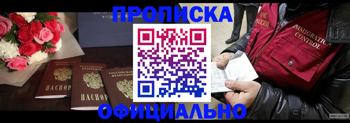 найти адрес прописки в Арзамасе