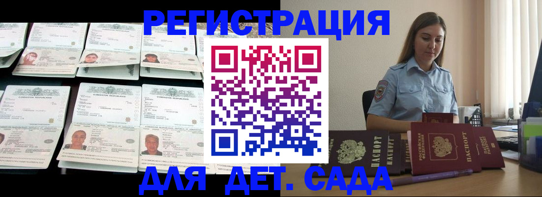 временная регистрация собственник в Арзамасе