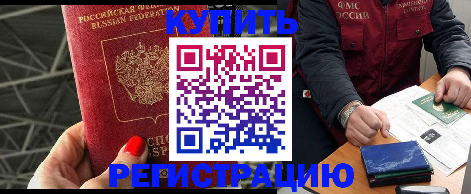 временная регистрация в Арзамасе