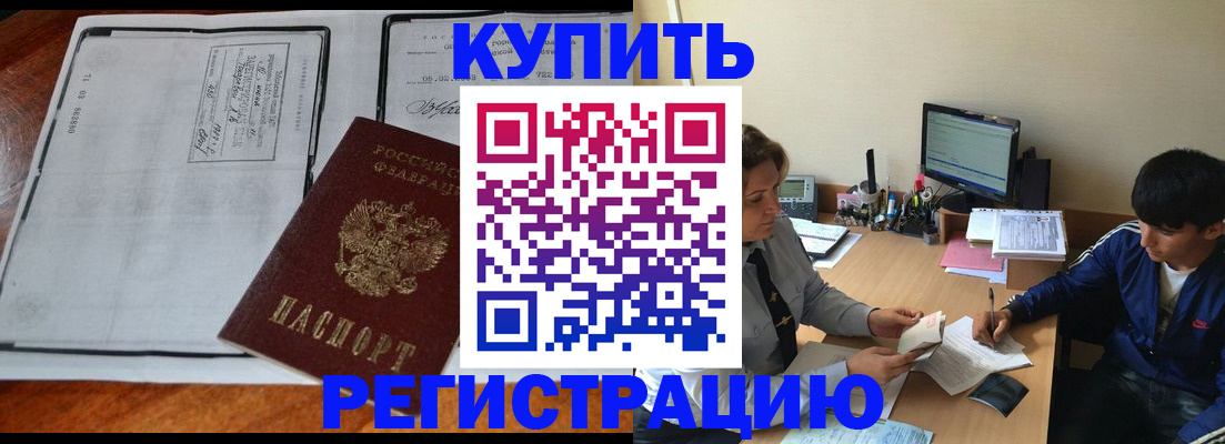 прописка для кредита в Арзамасе