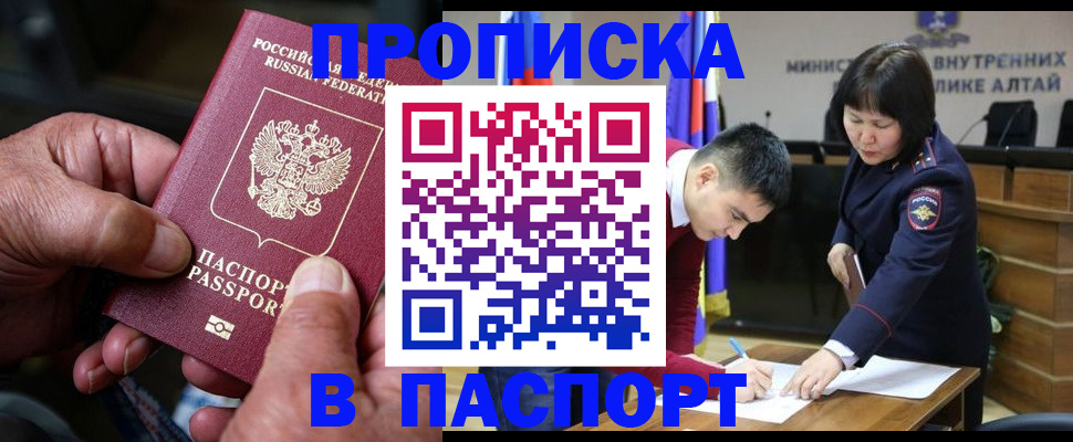 временная регистрация поиск в Арзамасе