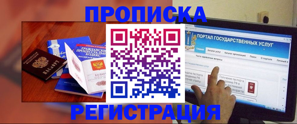 временная регистрация для всех в Арзамасе