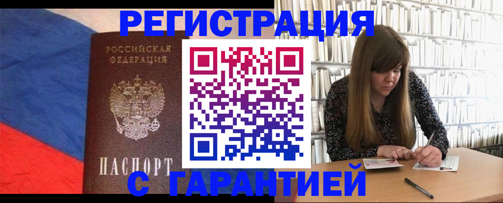 временная регистрация в квартире в Арзамасе