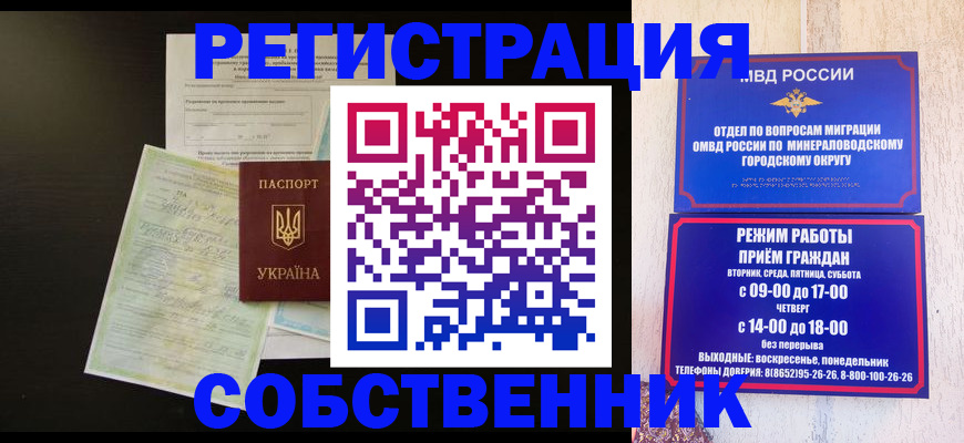 прописка от собственника в Арзамасе