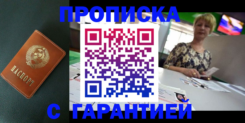 прописка для кредита в Арзамасе