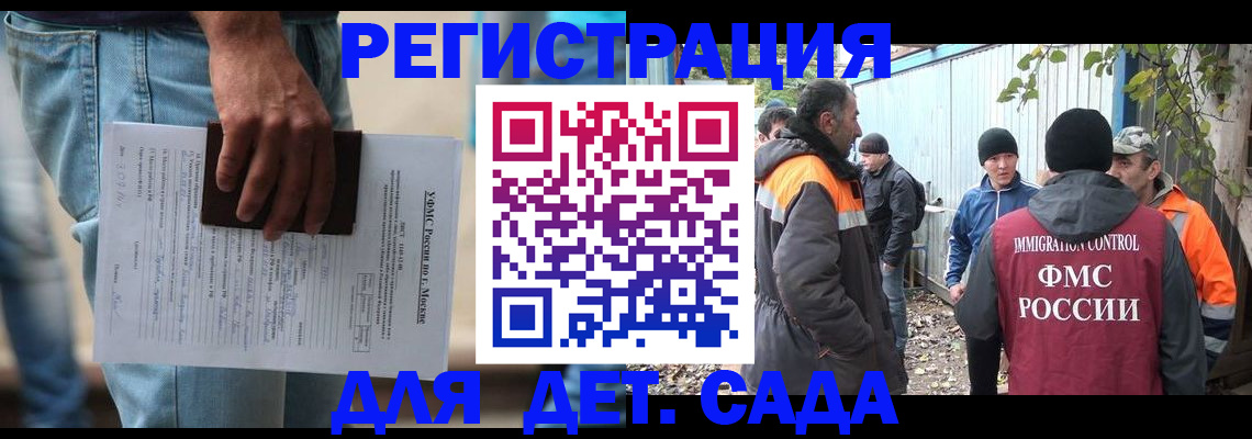 миграционный учет в Арзамасе